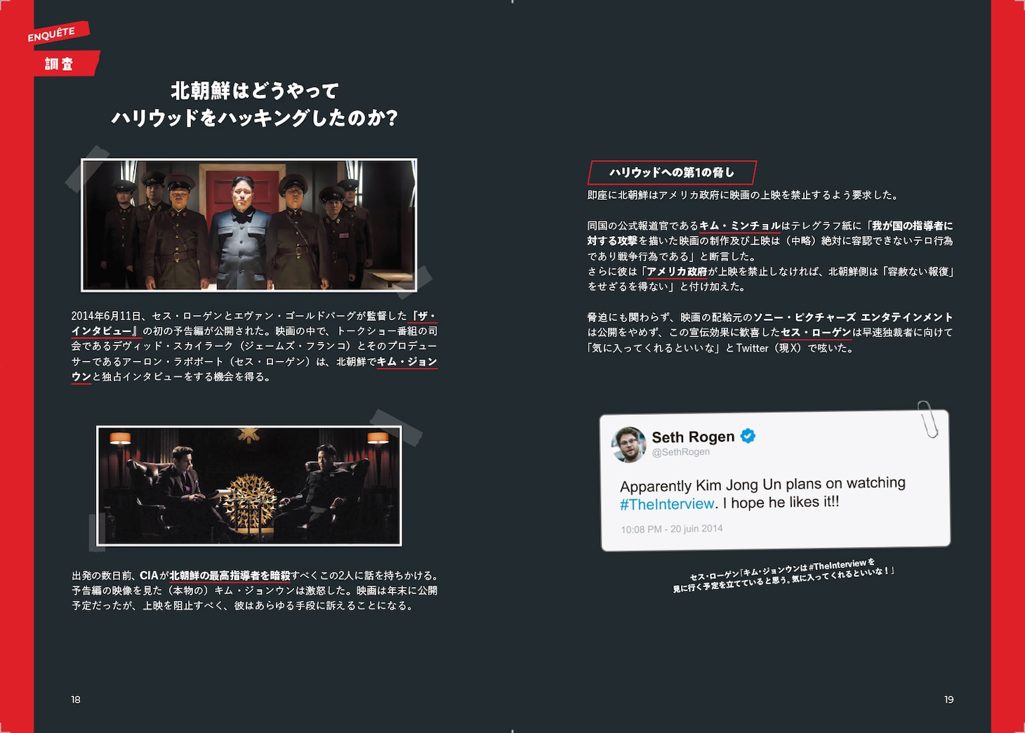 「きっと誰かに話したくなる名作映画のエピソード300」中面