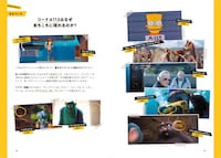 「きっと誰かに話したくなる名作映画のエピソード300」中面