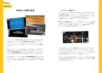 「きっと誰かに話したくなる名作映画のエピソード300」中面