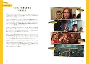 「きっと誰かに話したくなる名作映画のエピソード300」中面