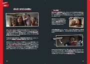 「きっと誰かに話したくなる名作映画のエピソード300」中面