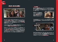 「きっと誰かに話したくなる名作映画のエピソード300」中面