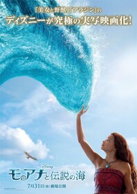 モアナは2作目で何歳 身長は 何人 テフィティに似てる