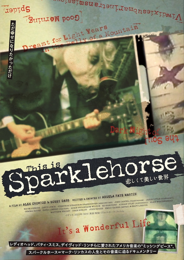 「悲しくて美しい世界／THIS IS SPARKLEHORSE」メインビジュアル