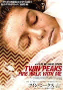「ツイン・ピークス ローラ・パーマー最期の7日間」ポスタービジュアル