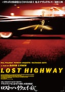 「ロスト・ハイウェイ」ポスタービジュアル
