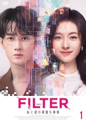 タン・ジェンツーがアルパカに変身するヒロインと恋、中国ドラマ「FILTER」DVD発売