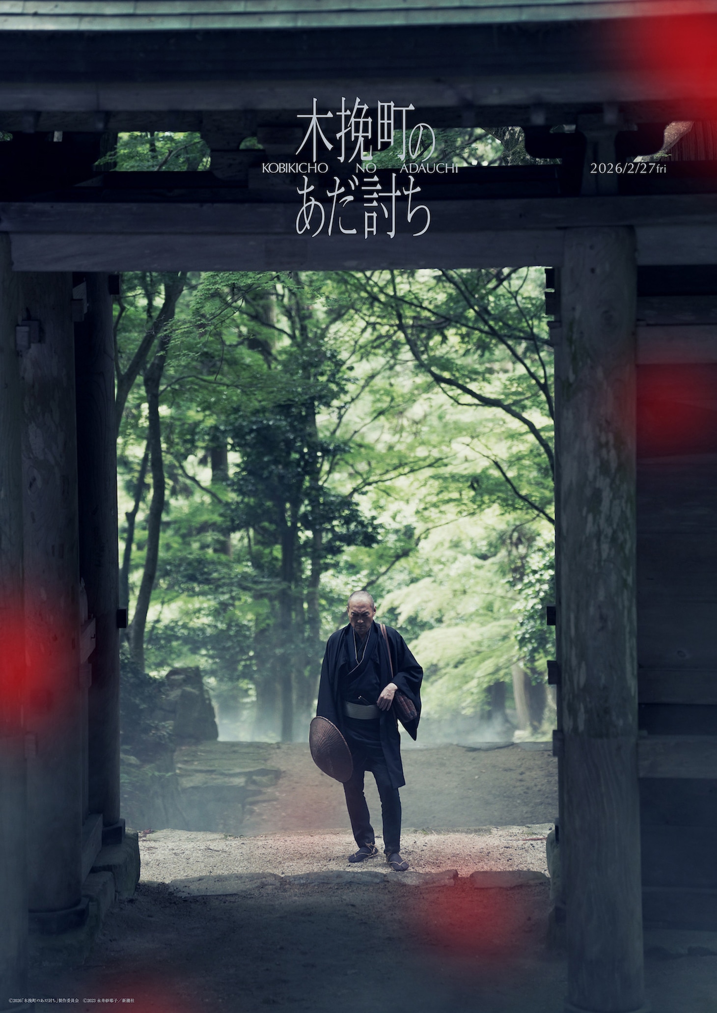 「木挽町のあだ討ち」世界観ビジュアル