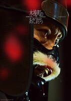 「木挽町のあだ討ち」世界観ビジュアル