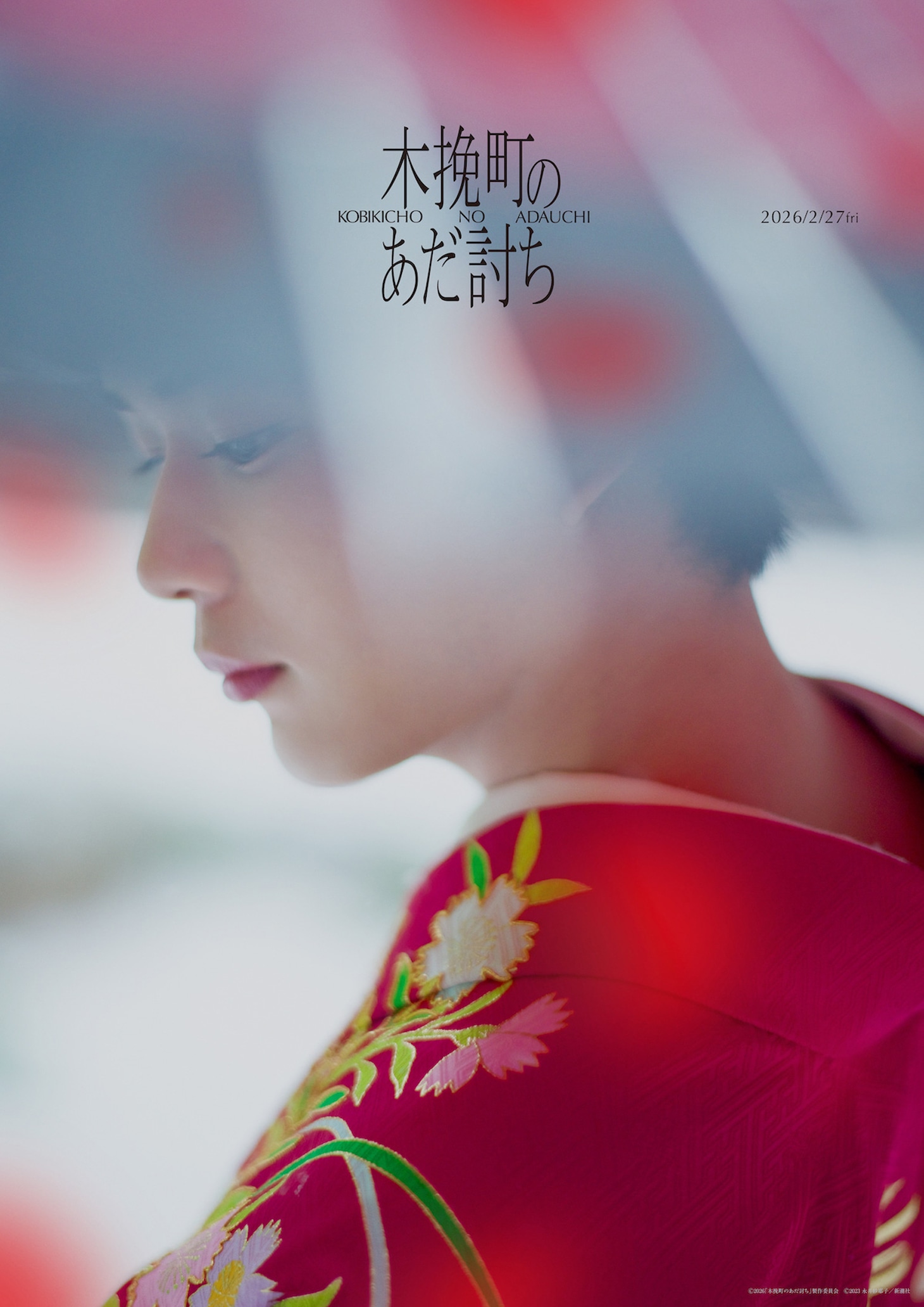 「木挽町のあだ討ち」世界観ビジュアル