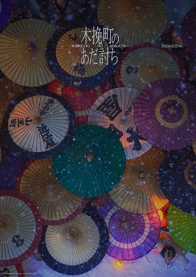 「木挽町のあだ討ち」世界観ビジュアル