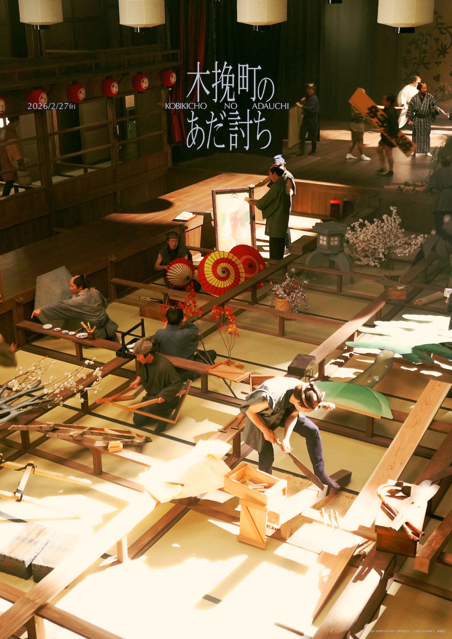 「木挽町のあだ討ち」世界観ビジュアル