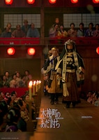 「木挽町のあだ討ち」世界観ビジュアル