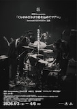 「劇場版 kurayamisaka『くらやみざかより愛を込めてツアー』kawasaki CLUB CITTA'公演」ビジュアル