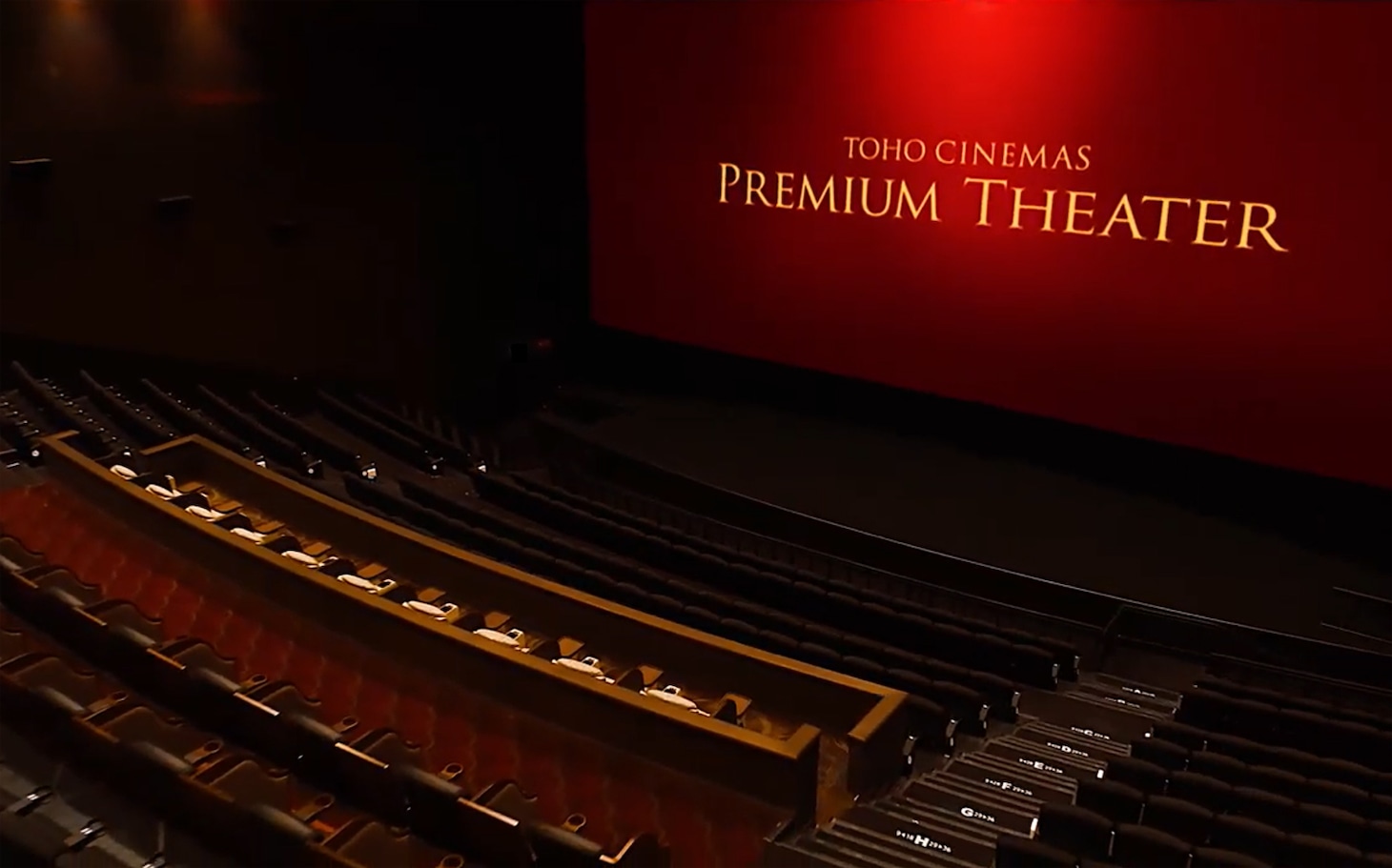 プレミアムシアターのシアター内イメージ