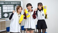 ヨドンナチームのメンバー。左から桃月なしこ、西葉瑞希、森日菜美