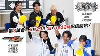 「全東映特撮 あっち向いてホイ野球選手権大会」1回戦第3試合で対決する、アウトサイダーズチームVS仮面ライダーゼッツチーム
