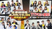 東映特撮キャスト8チームが“あっち向いてホイ”で白熱バトル、ニンニンジャーも参戦