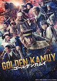 映画「ゴールデンカムイ」ビジュアル ©野田サトル／集英社 ©2024 映画「ゴールデンカムイ」製作委員会