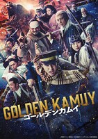 映画「ゴールデンカムイ」ビジュアル ©野田サトル／集英社 ©2024 映画「ゴールデンカムイ」製作委員会
