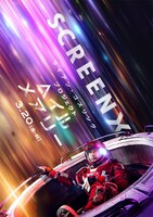 「プロジェクト・ヘイル・メアリー」ScreenX限定ビジュアル