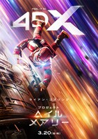 「プロジェクト・ヘイル・メアリー」4DX限定ビジュアル