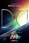 「プロジェクト・ヘイル・メアリー」Dolby Cinema限定ビジュアル