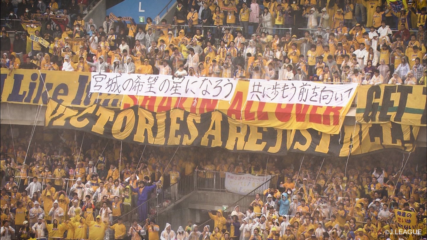 「あの試合～3.11 再生のスタジアム～」ドキュメンタリーパートより