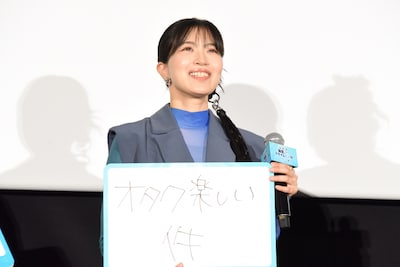 「オタク楽しい件」と発表する大西沙織