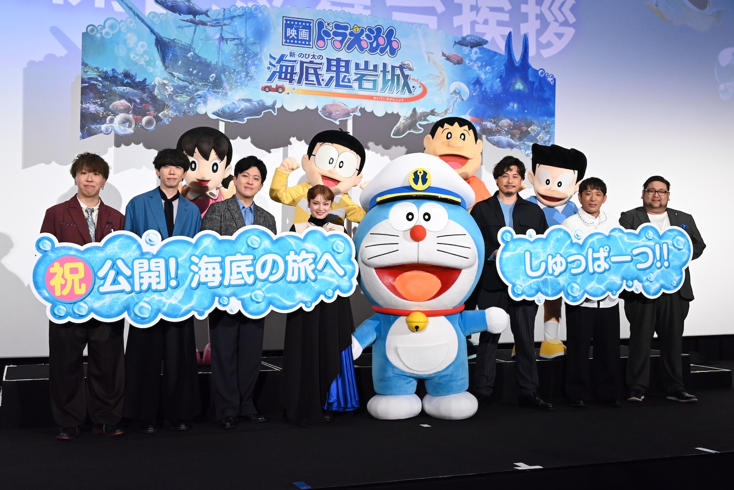 「映画ドラえもん 新・のび太の海底鬼岩城」公開記念舞台挨拶の様子