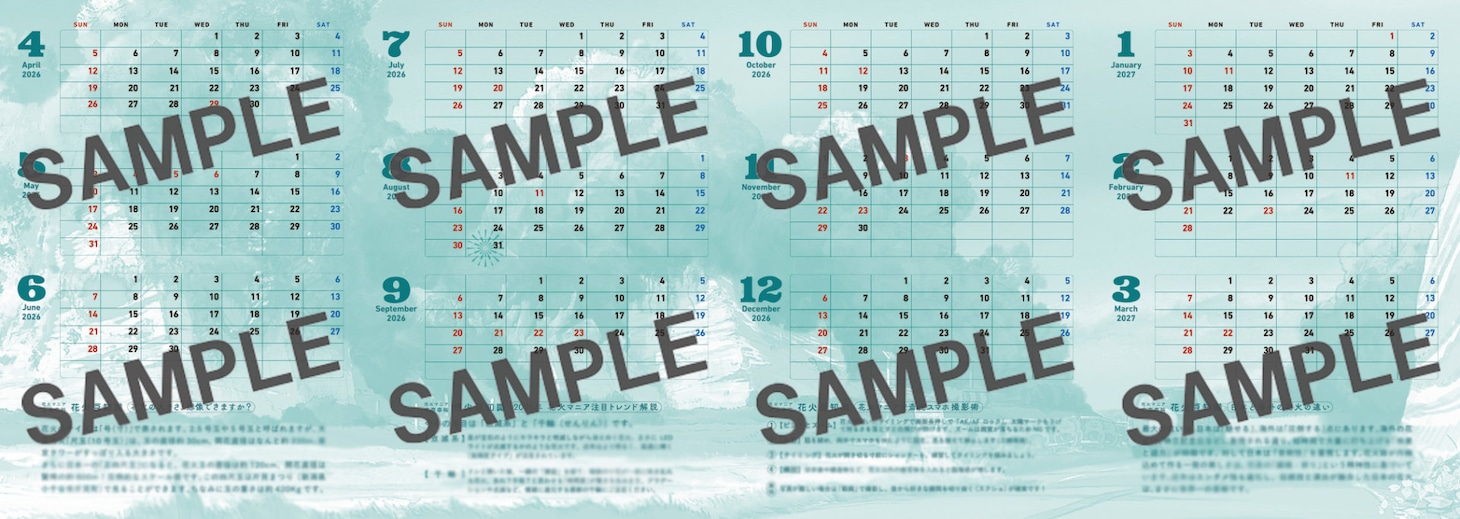 「花緑青が明ける日に」入場者プレゼント第1弾の映画“ハナロク”オリジナルカレンダー（裏）