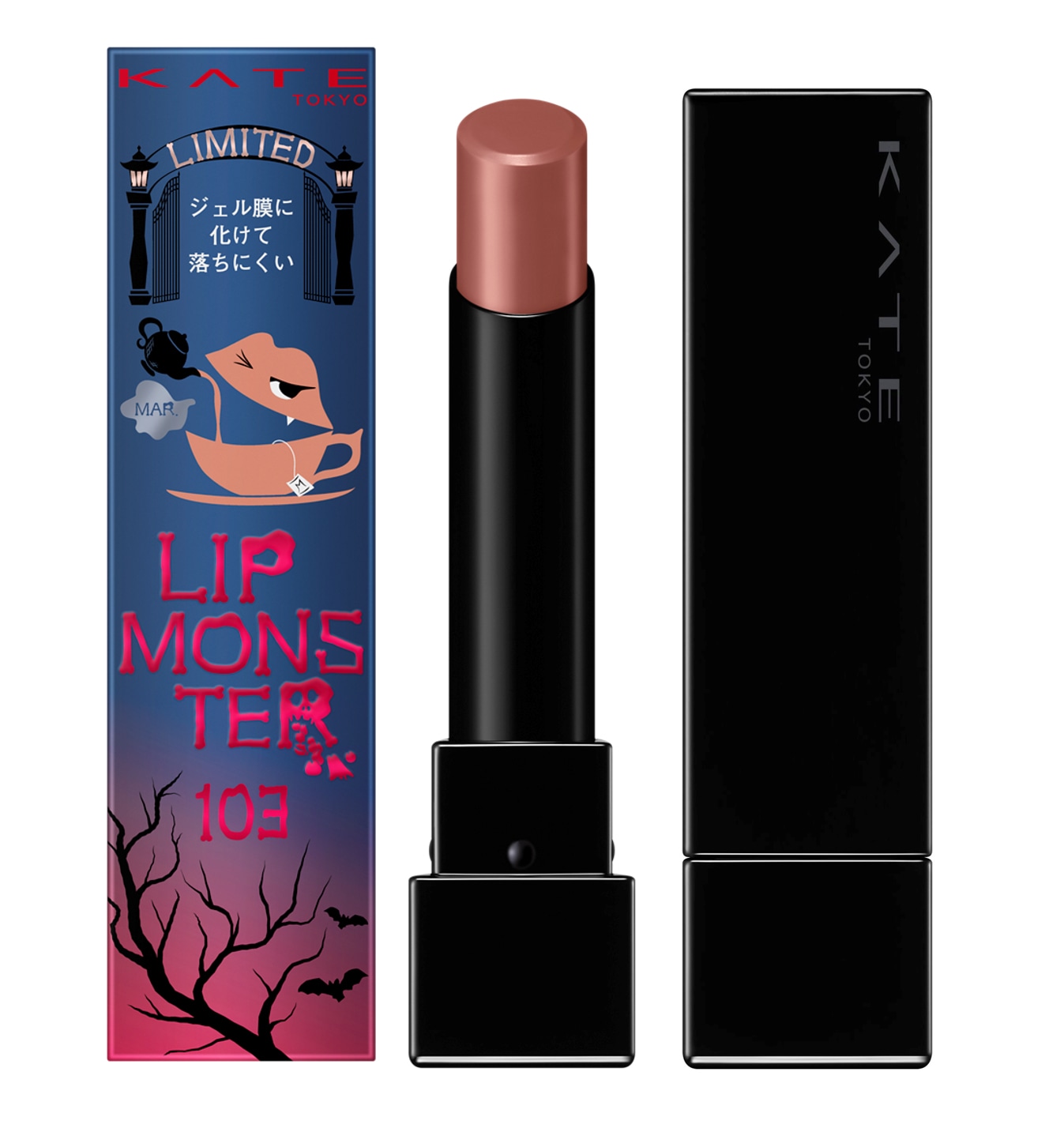 劇中でナユタが使用する「リップモンスター 103 秘めた炎」