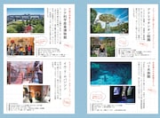 「杏のとことこパリ子連れ旅」巻末収録ページ