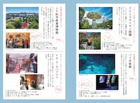 「杏のとことこパリ子連れ旅」巻末収録ページ