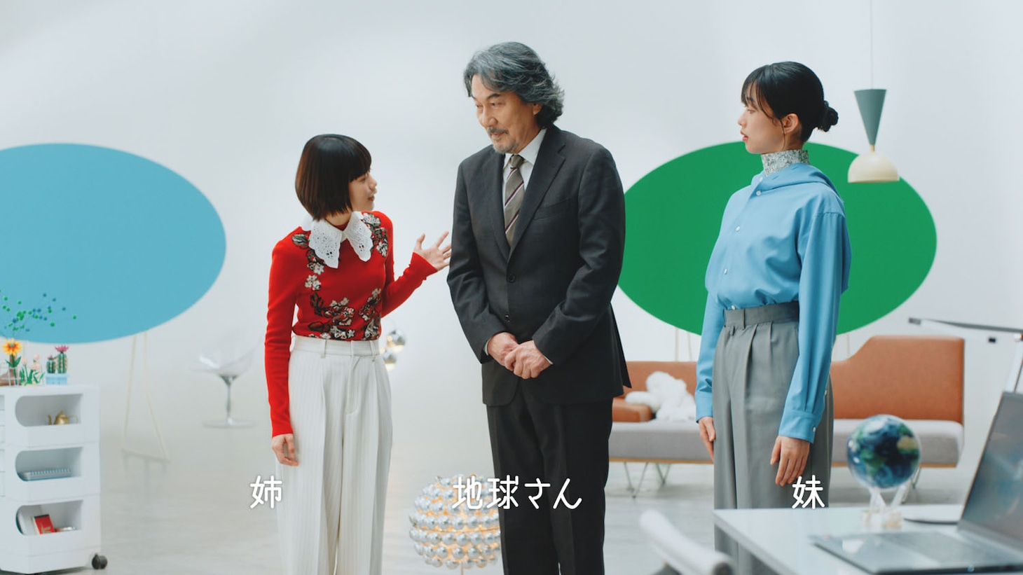 テレビCM「宇宙人姉妹社 ／入社」篇より