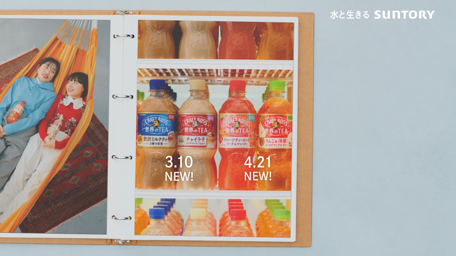 テレビCM「宇宙人姉妹社 ／入社」篇より