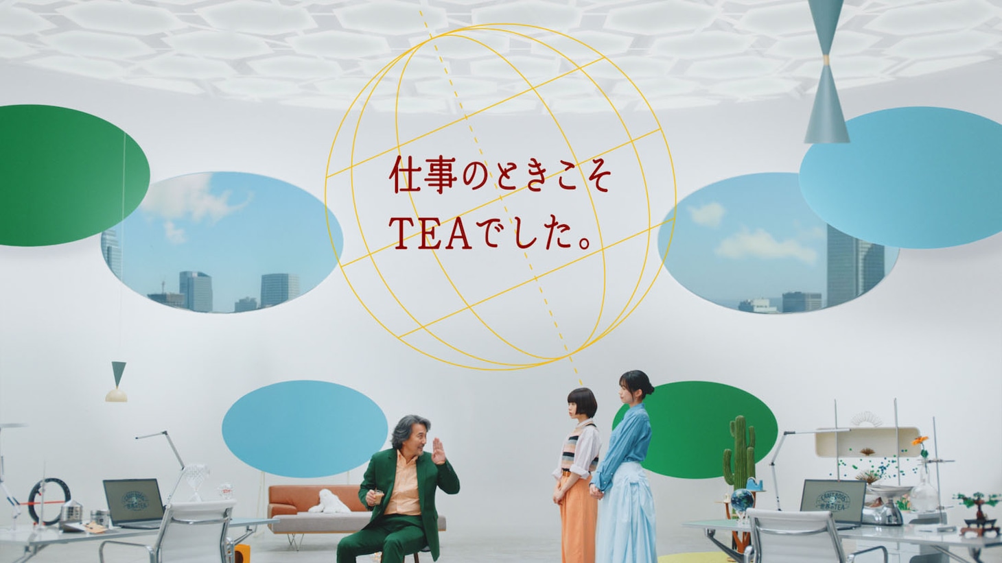 テレビCM「宇宙人姉妹社／インド」篇より