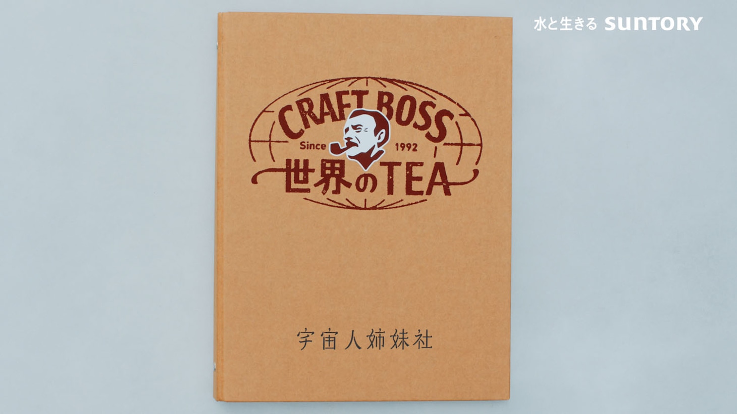 テレビCM「宇宙人姉妹社／インド」篇より