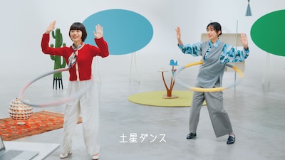 テレビCM「宇宙人姉妹社／ダンス」篇より