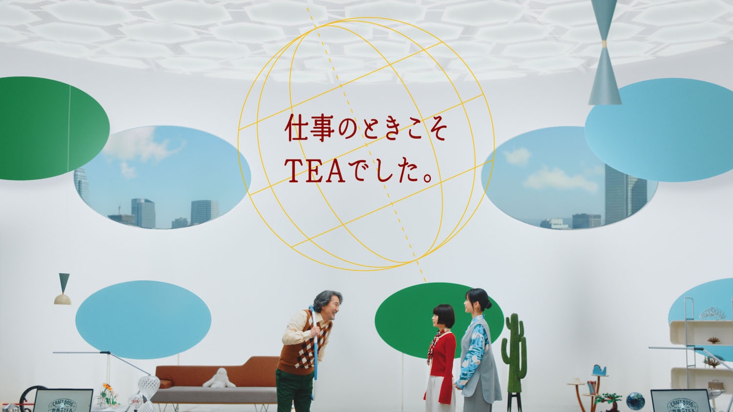 テレビCM「宇宙人姉妹社／ダンス」篇より