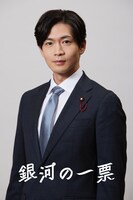 カンテレ・フジテレビ系4月期のドラマ「銀河の一票」に出演する松下洸平