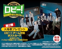 韓国映画「ロビー！ 4000億円を懸けた仁義なき18ホール」入場者プレゼント第2弾のキャスト写真入りポストカード