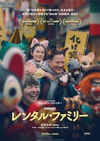 「レンタル・ファミリー」メインビジュアル ©2025 Searchlight Pictures. All Rights Reserved.