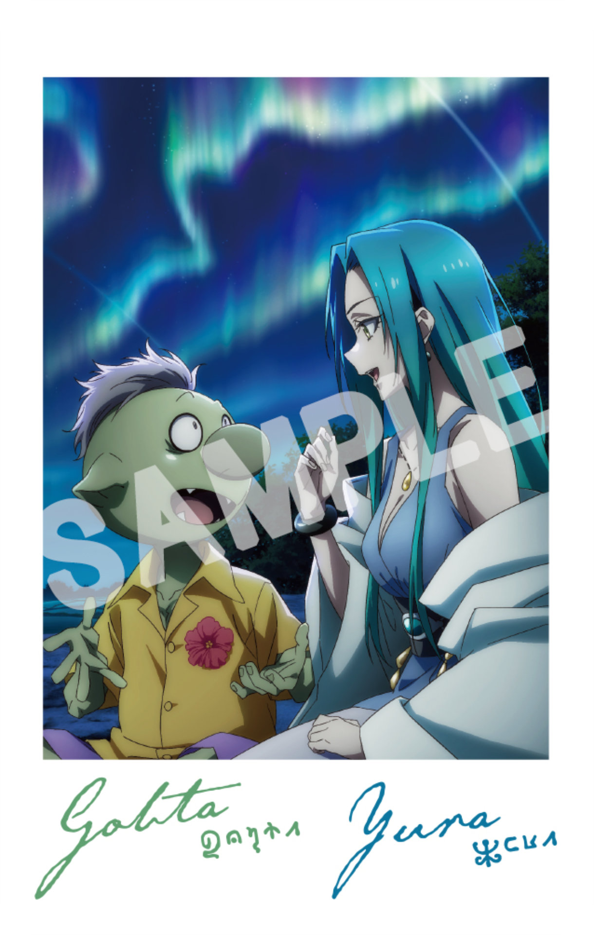 「劇場版 転生したらスライムだった件 蒼海の涙編」入場者特典第2弾の描き下ろしフォト風カード（ゴブタ＆ユラ / 全4種ランダム）