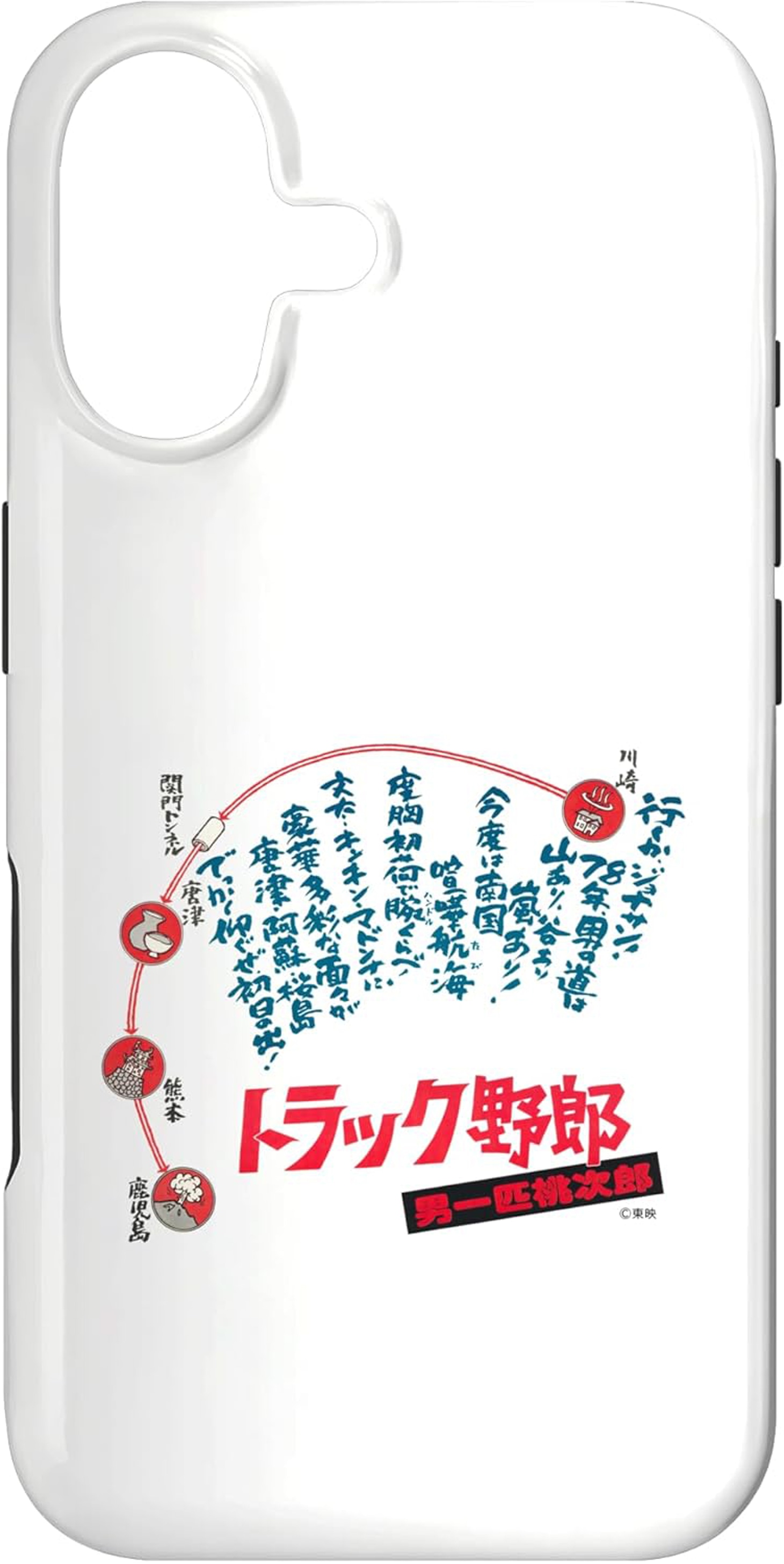 「トラック野郎 男一匹桃次郎」iPhoneケース（税込2300円）