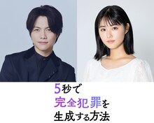 左から重岡大毅（WEST.）、原菜乃華。2人は映画「5秒で完全犯罪を生成する方法」で初共演を果たした