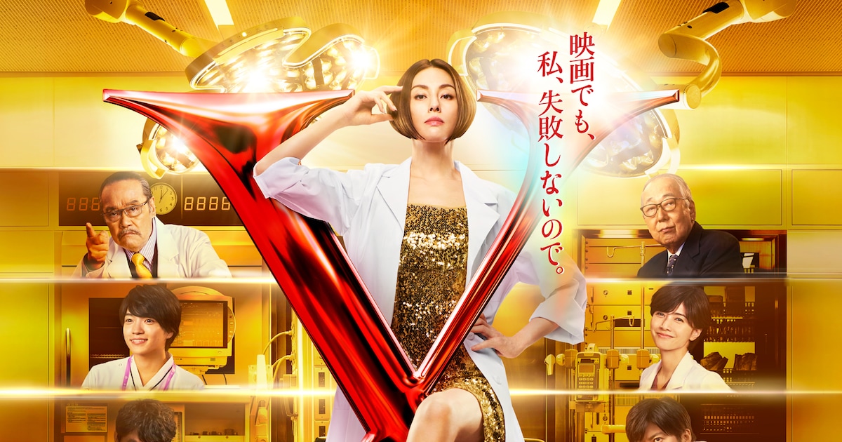 Doctor X 1-7期＋SP＋ドクターY 全43巻 フルコンプ 米倉涼子 米倉涼子