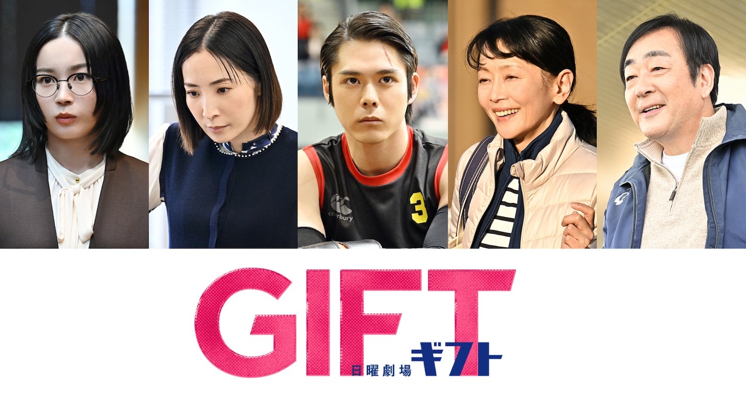 日曜劇場「GIFT」新キャスト。左から宮﨑優、真飛聖、麻生祐未、菅原大吉