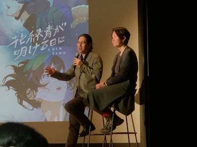 「花緑青が明ける日に」特別試写会の様子