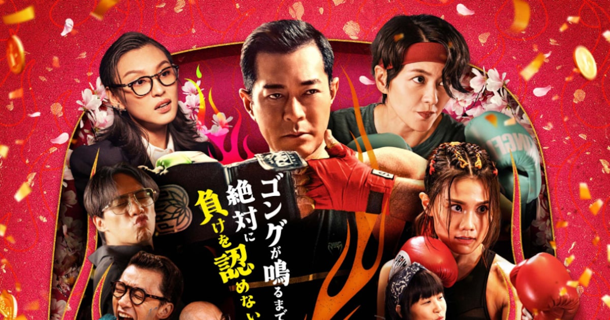 ルイス・クーら「トワウォ」キャストが集結、香港映画「臨時決闘」4月 